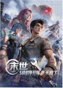 德萨罗人鱼漫画角色德萨罗